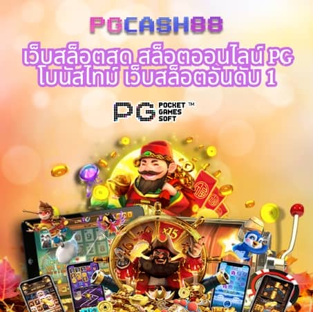 1668 สล็อต